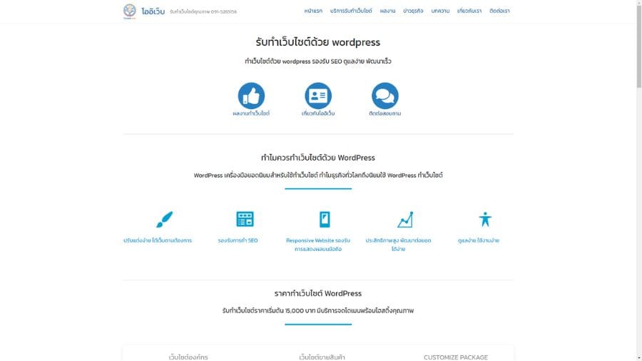 Ooiweb WordPress