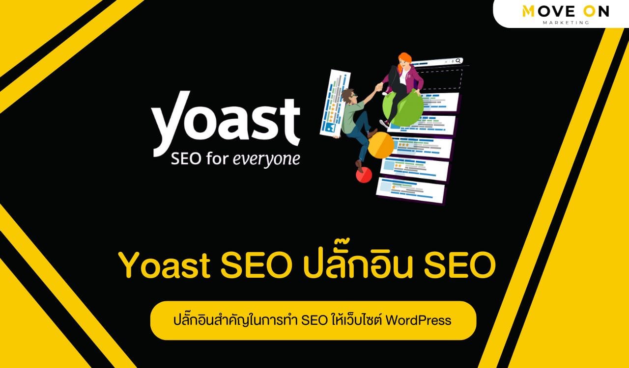 Yoast SEO