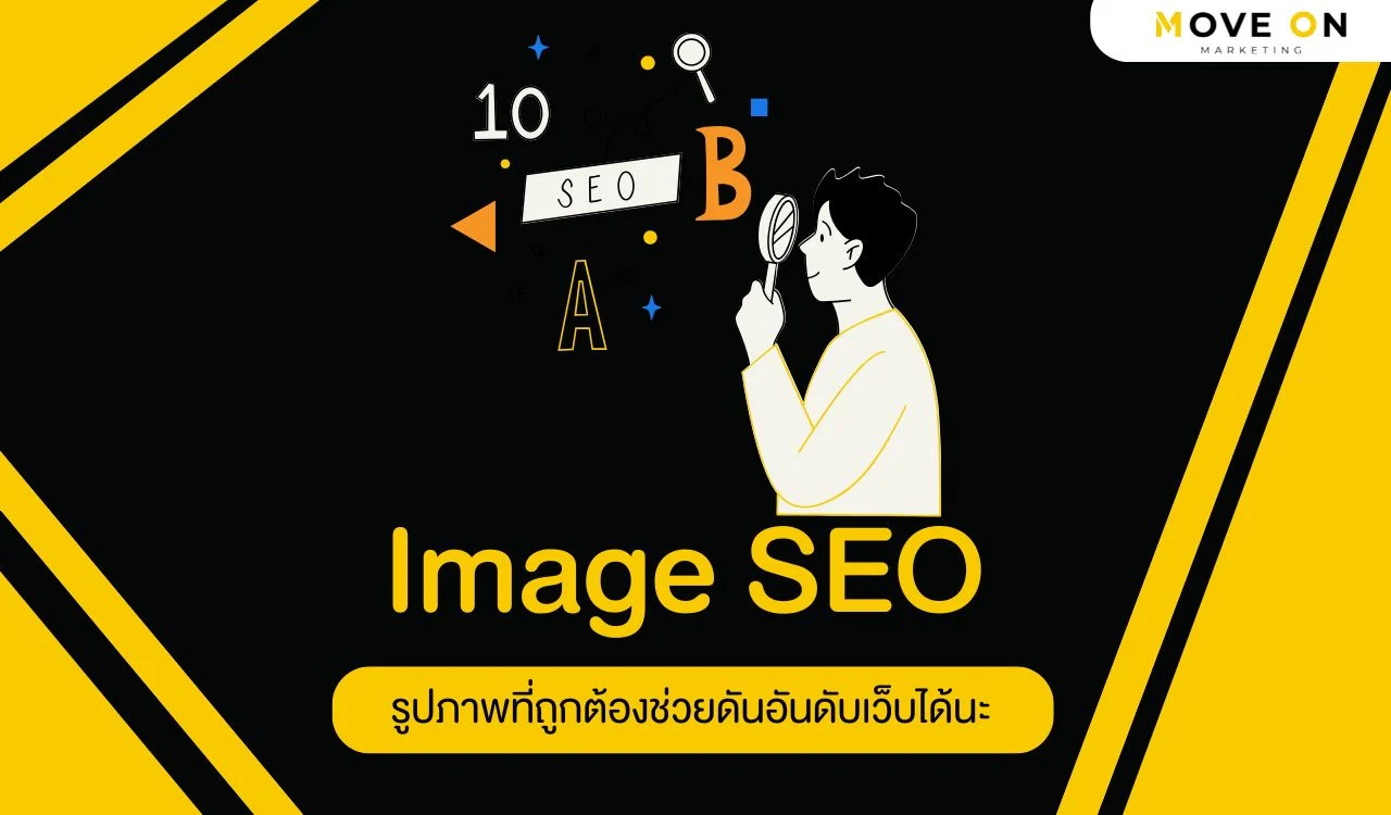 Image SEO