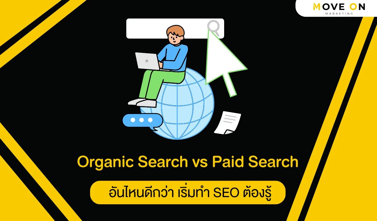 Organic Search vs Paid Search