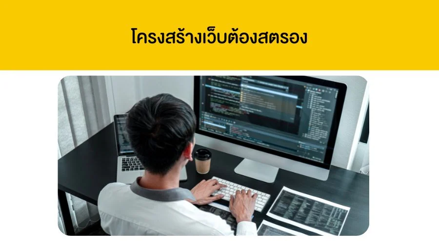 วิธีใช้ Guest Post ให้เทพสุด