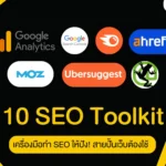 10 SEO Toolkit