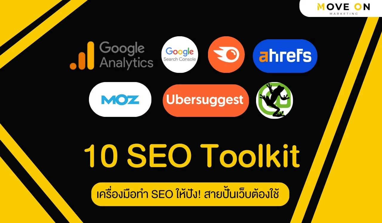 10 SEO Toolkit