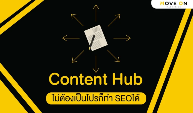 SEO Content Hub